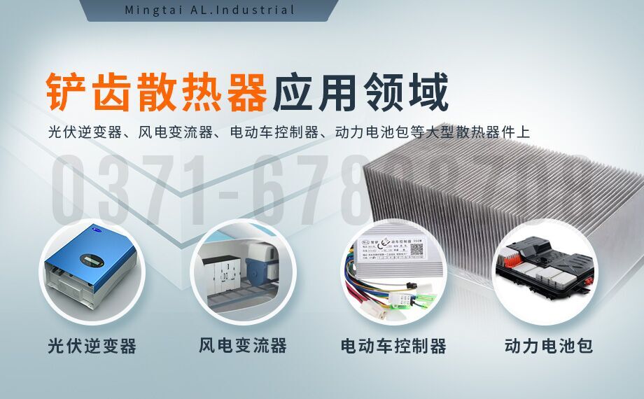 铲齿散热器用1060/6063铝板_明泰铝业加工定制厂家_可试样