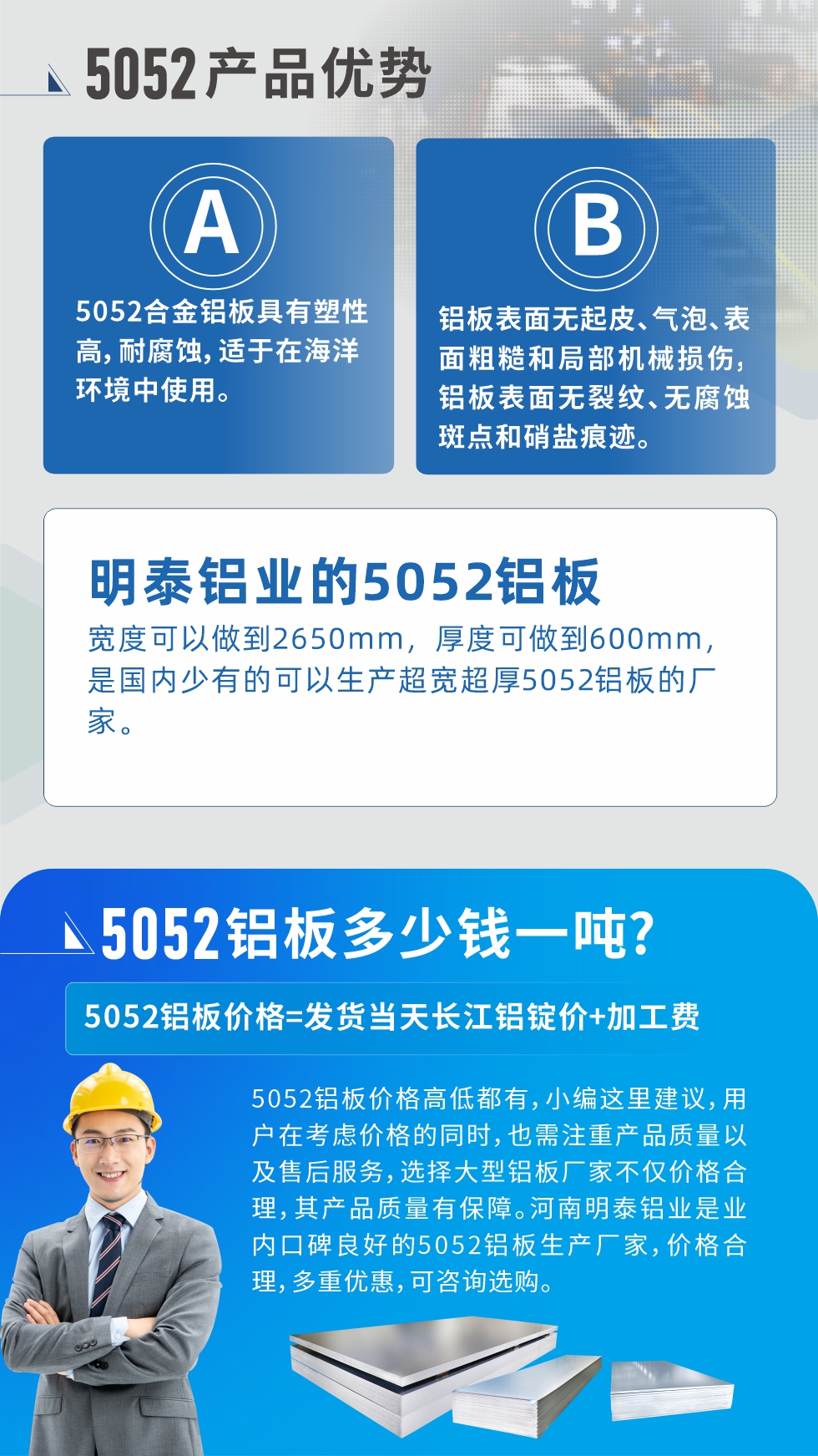 5052-h32铝板在汽车用铝领域应用：汽车发动机外板、 大巴车行李箱板、大巴车用防滑装饰板、汽车油箱用铝板等。