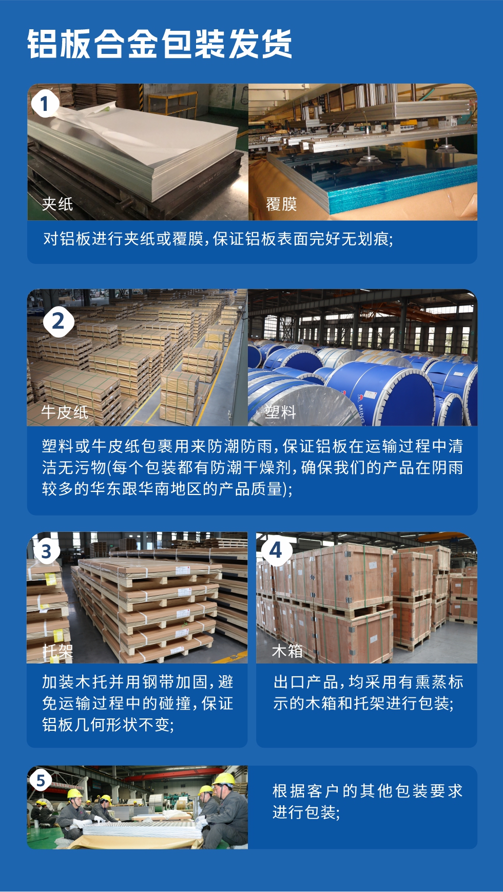 明泰铝业_6061铝板厂家_质量稳定_价格优惠:6061铝板是明泰铝业优势产品之一，可生产超宽超厚6061铝板，内应力消除，切割不变形，宽度达2650mm，厚度达500mm，是国内少有的可以生产超宽超厚铝板的厂家，我厂原材料在进厂前都要进行取样检验，检验合格后才能使用，从源头控制产品质量，其加工工艺较高超，管理较科学严谨，产品氧化效果较好，加工后不易变形，淬火较均匀等。
