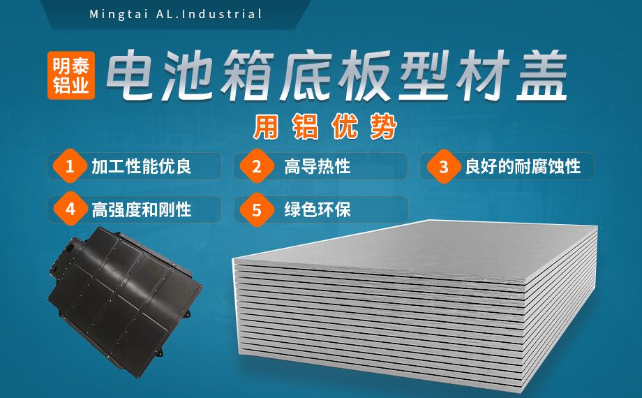电池箱底板型材盖用5052/5182铝板带原材料供应商_规格可定制生产-性能优良惹市场追捧
