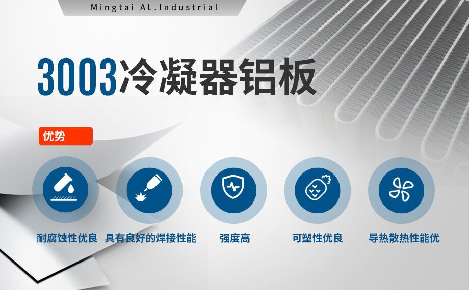 电站空冷设备用铝-铝翅片空调冷凝器铝合金-3003铝合金可制造热交换器和散热器高品质 值得推荐