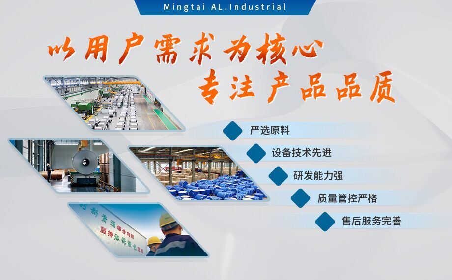 酚醛复合风管用1100/8011铝箔性能优良_明泰铝业源头加工厂_品质保障_口碑优良