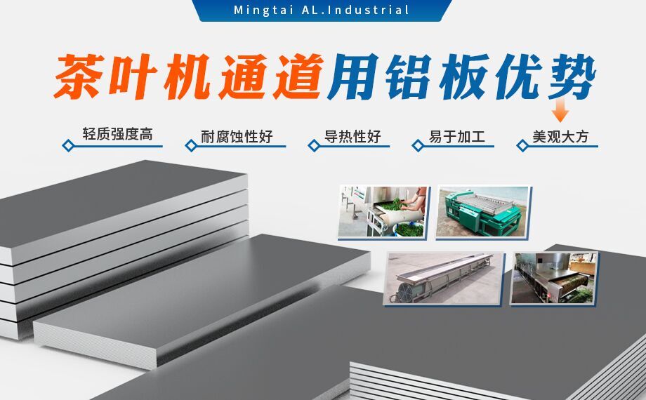 5052国标铝板-茶叶机通道用5052铝板_5052-h32铝板_5052铝薄板_多规格可选 耐磨耐用-光洁度好
