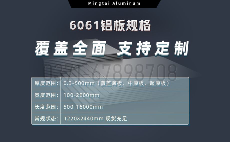 6061铝板 —— 数控铣床加工的高性价比之选