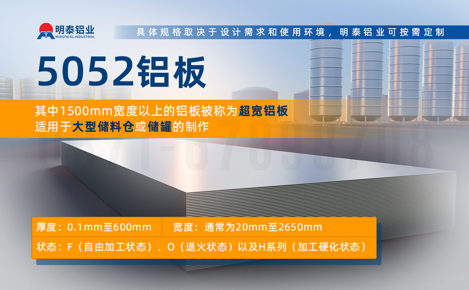 5052-H112铝板-化工储罐|铝料仓用5052铝板_立式储料仓_铝容器储罐铝合金 耐腐蚀 支持定制