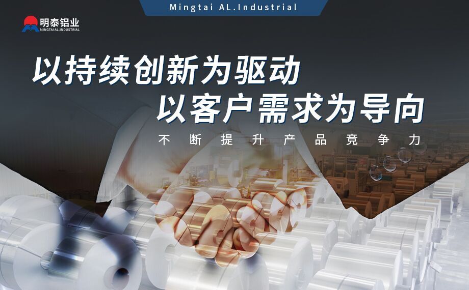 乘用汽车覆盖件用铝5系（5052/5182）6系（6016/6111）铝合金 轻量化、高强度、高成型性