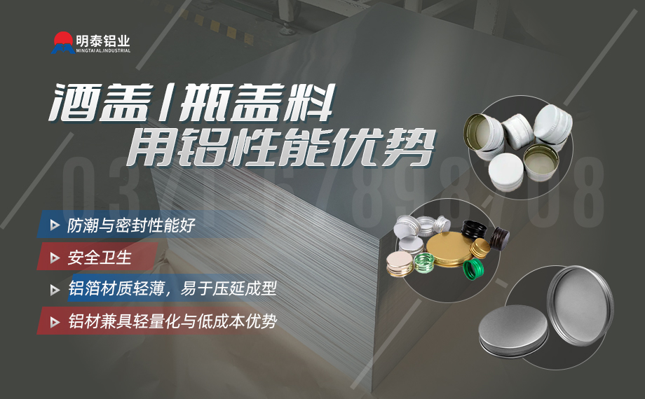 酒帽箔1235_8011铝箔_软态铝箔 啤酒酒标3004铝箔_瓶盖料用铝制耳率低 加工定制可切割 厂家直供 酒帽箔1235_8011铝箔_软态铝箔 啤酒酒标3004铝箔_瓶盖料用铝制耳率低 加工定制可切割 厂家直供