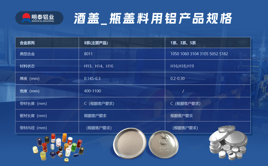 酒帽箔1235_8011铝箔_软态铝箔 啤酒酒标3004铝箔_瓶盖料用铝制耳率低 加工定制可切割 厂家直供 酒帽箔1235_8011铝箔_软态铝箔 啤酒酒标3004铝箔_瓶盖料用铝制耳率低 加工定制可切割 厂家直供