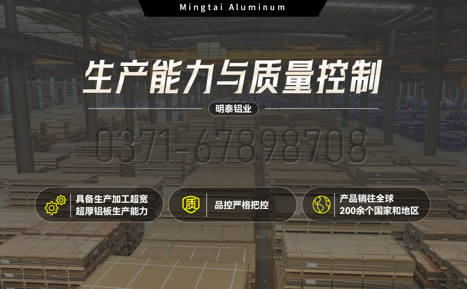 国标5052-O态铝板 | 明泰铝业供应壳体拉伸专用AL5052-O铝板，平整度好，双面贴膜，支持定制