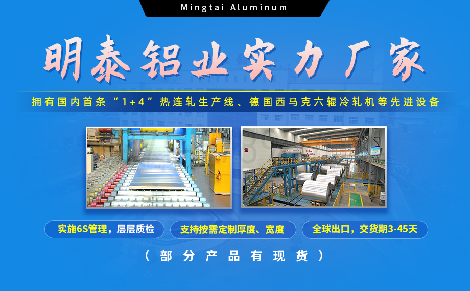 5754铝板带：汽车底盘轻量化的优选材料