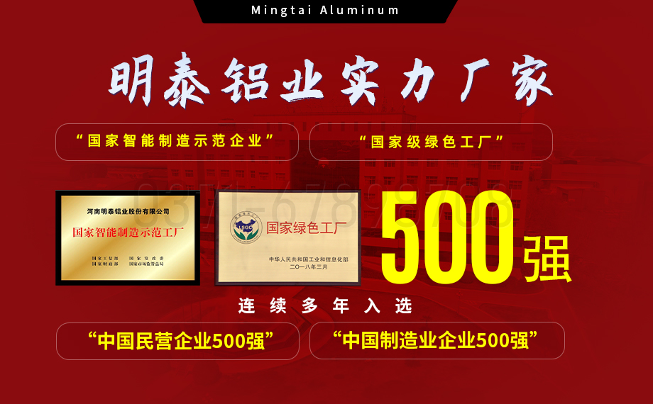 明泰铝业5083船用铝板：海洋工程领域的品质标杆