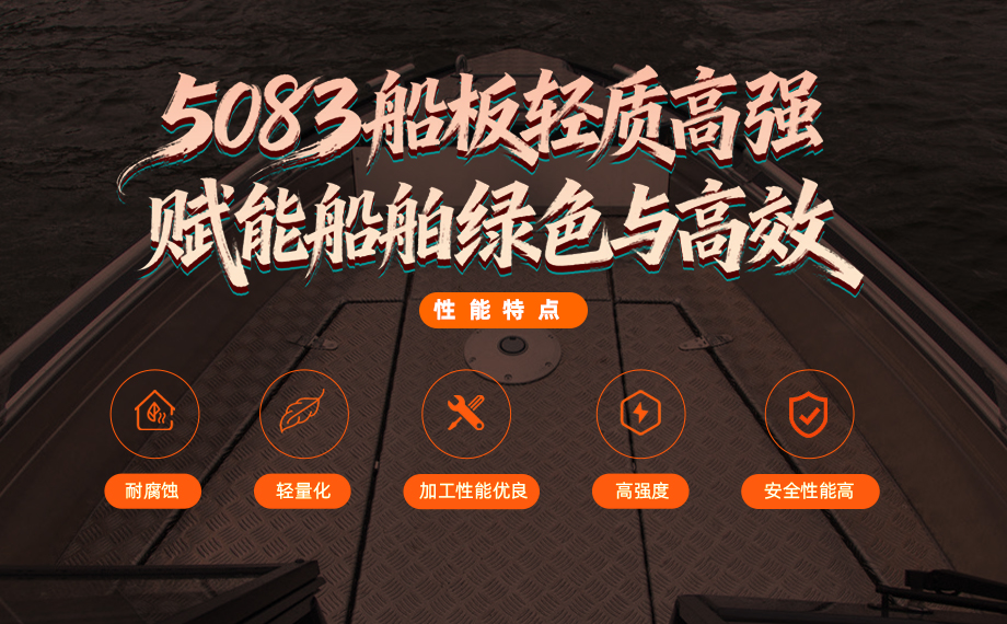明泰铝业源头厂家 5083 船用铝板 船舶甲板专用料直供 全规格定制 船级社认证