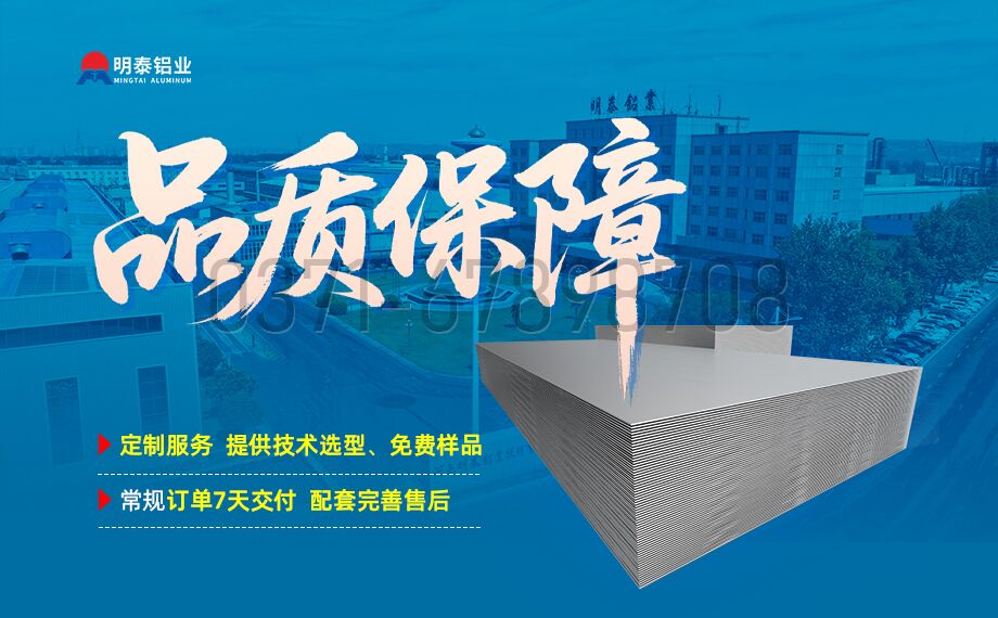 5754 铝板｜新能源汽车电池盖板专用铝材