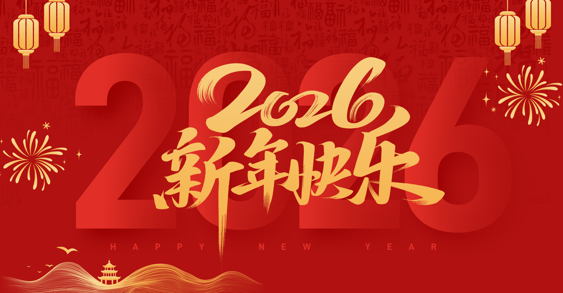 匠心聚暖守初心，策马同行向未来