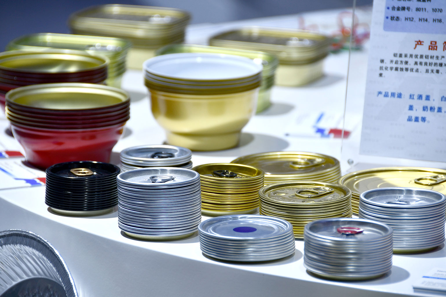 明泰铝业-2023上海铝工业展