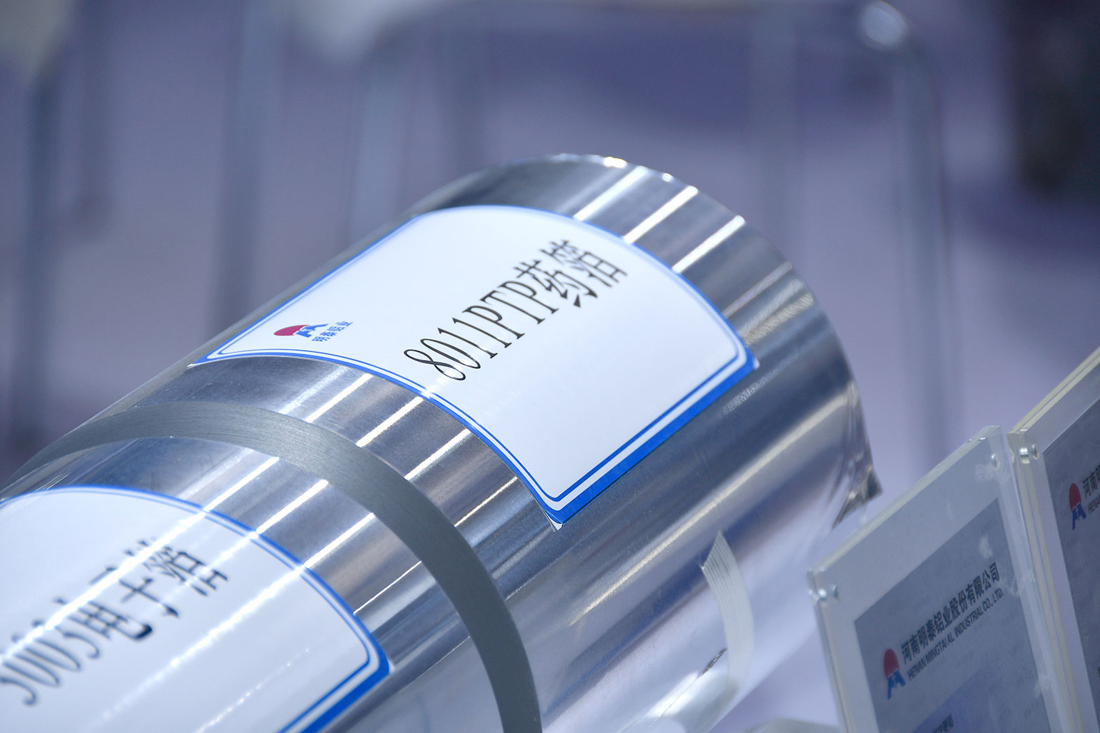 明泰铝业-2023上海铝工业展