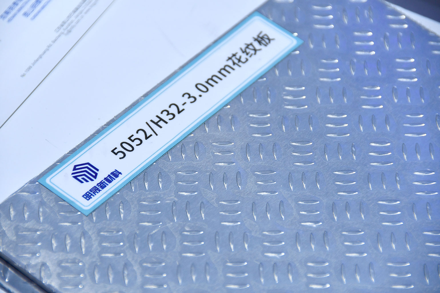 明泰铝业-2023上海铝工业展