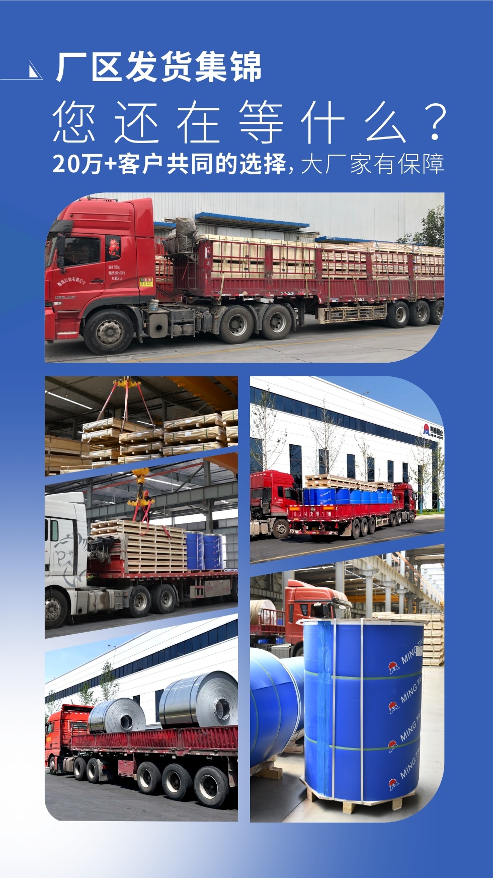 八大厂区 用实力说话（多年来我们始终如一  诚信服务每一位客户）厂区发货集锦  您还在等什么（20万+客户共同的选择，大厂家有保障）