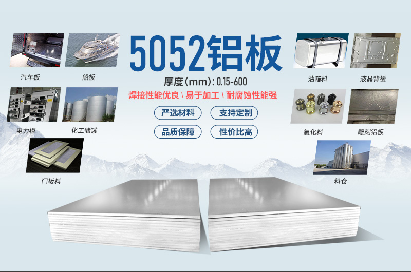 5052国标铝板_双面/单面贴膜5052h32铝合金板_5052-h38铝卷加工费多少？