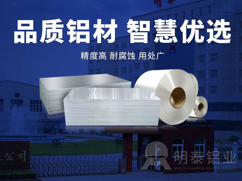 精美手机电池壳用铝板-3003铝合金质优价廉 精美手机电池壳用铝板-3003铝合金质优价廉