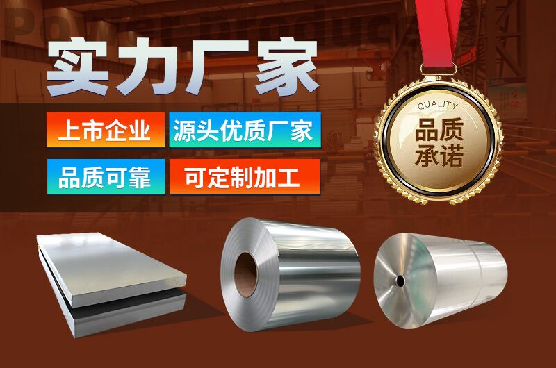 明泰铝业幕墙铝单板用3M03铝板_源头厂家_放心之选 明泰铝业幕墙铝单板用3M03铝板_源头厂家_放心之选